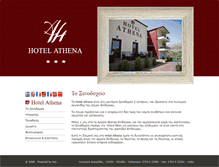 Tablet Screenshot of hotelathena.gr